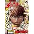週刊少年チャンピオン 2023年39号 Kindle版