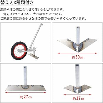 ハンドメイド畑作業用　手押し畝切り ハンドメイド畑作業用 手押し畝切り