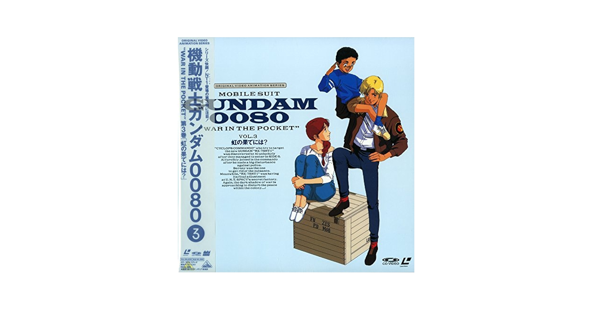 機動戦士ガンダム0080  ポケットの中の戦争　OVA　Blu-ray　3枚組 Amazon.com: UC Gundam Blu-ray Libraries Mobile Suit Gundam