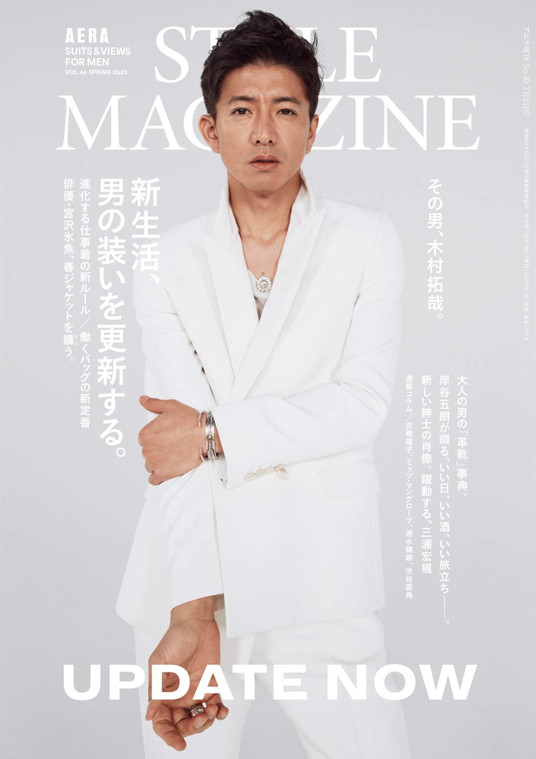 Aera Style Magazine アエラスタイルマガジン Vol 46 表紙 木村拓哉 雑誌 Aera増刊 本 通販 Amazon Aera Style Magazine アエラスタイルマガジン Vol 46 表紙 木村拓哉 雑誌 Aera増刊 本 通販 Amazon
