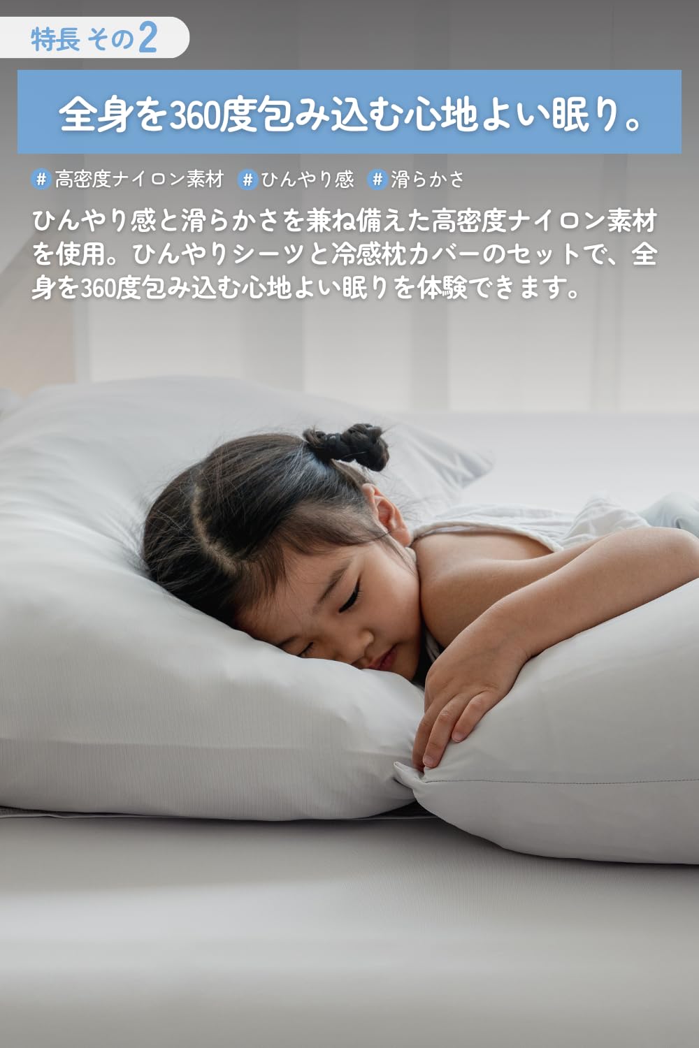 Amazon｜Sleepy Tofu シャーベットシーツ セミダブル【ひんやり