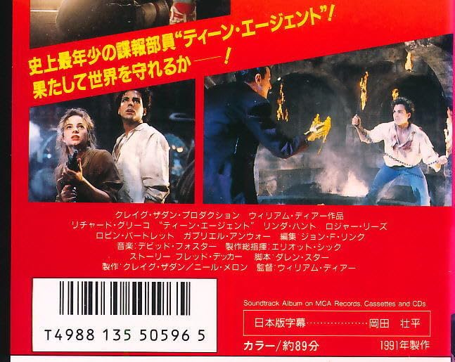 ティーン・エージェント　VHS　字幕版 ティーン・エージェント(字幕版) – Филми в Google Play