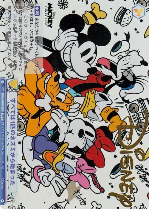 ヴァイス　ブラウ　DYR すべては1匹のネズミから始まった　PSA10 Amazon.co.jp: ヴァイスシュヴァルツブラウ Disney CHARACTERS