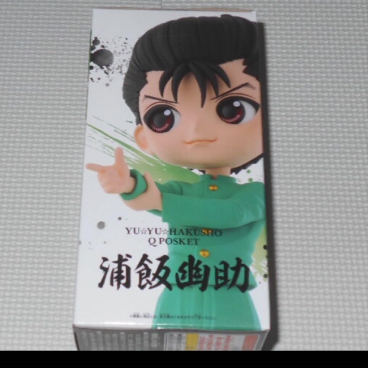 Amazon | 幽☆遊☆白書 Q posket 浦飯幽助 フィギュア☆ | フィギュア 