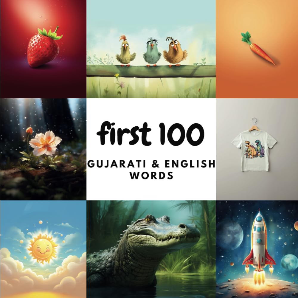 First 100 Gujarati & English Words: 1 (Learn Gujarati)