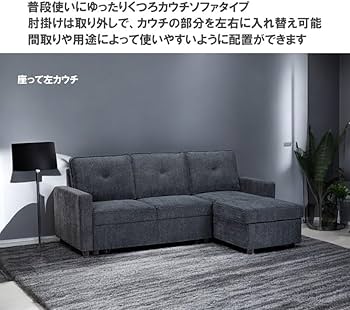 Shunovo　3人掛けソファーベッド　カウチ　収納付き　グレー Amazon｜シュノーヴォ(SHUNOVO) カウチソファベッド カウチソファー