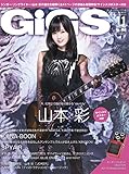 GiGS (ギグス) 2017年 11月号