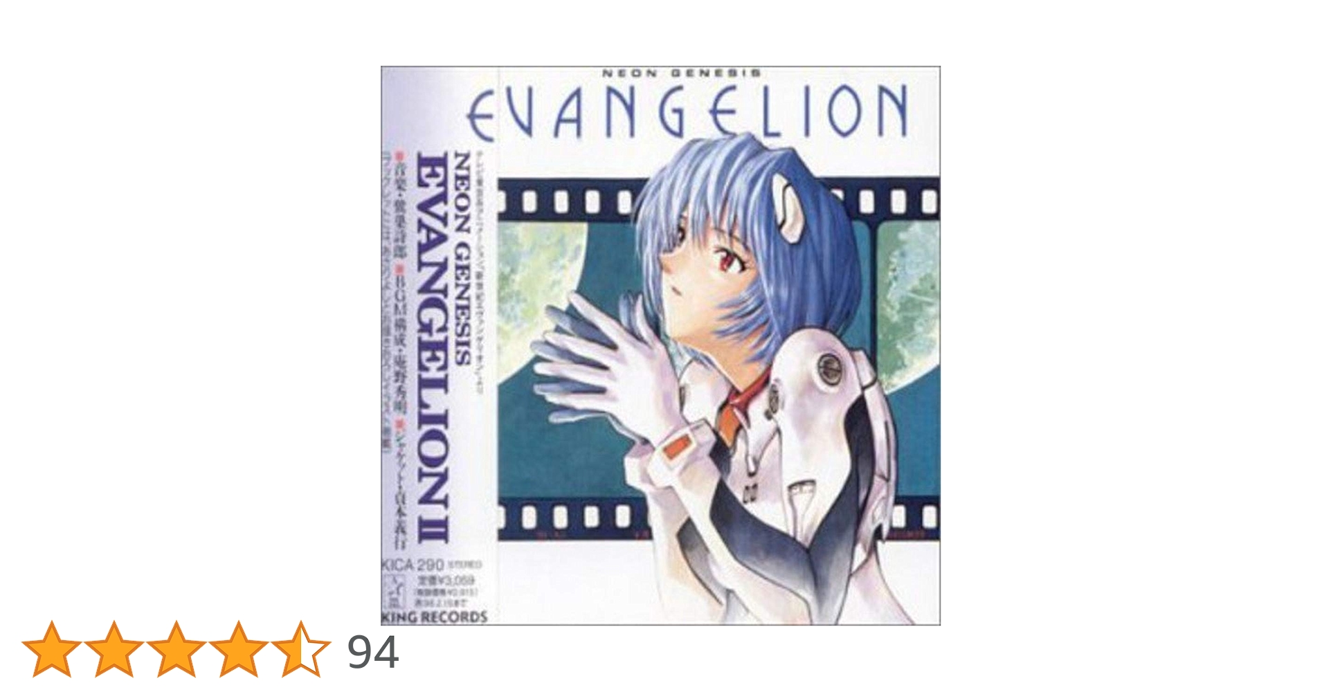 Amazon.co.jp: NEON GENESIS EVANGELION 2: ミュージック