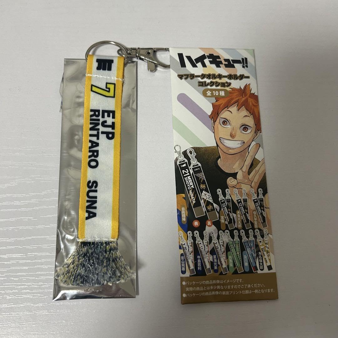 Amazon.co.jp: !!マフラータオルキーホルダーコレクション 角名