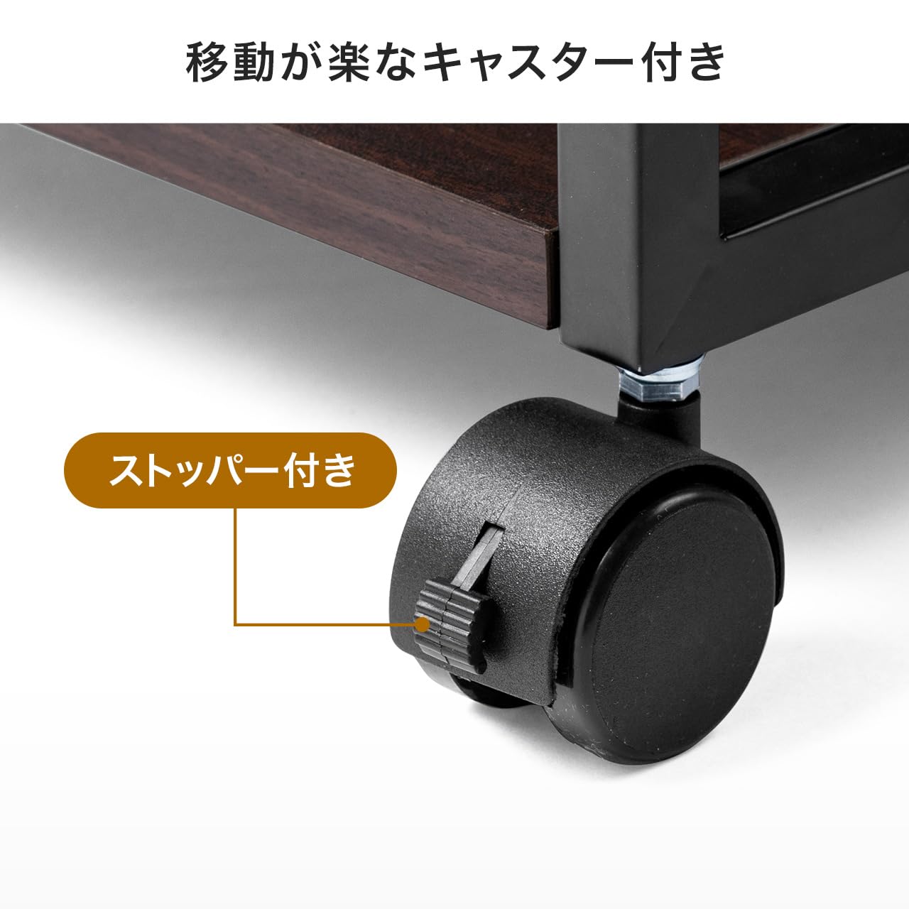 Amazon.co.jp: サンワダイレクト プリンター台 キャスター付き 幅60