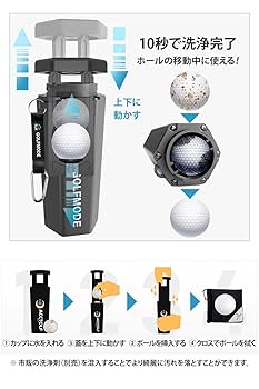 オーダー★お問合せ★ゴルフボールクリーナー Amazon | GOLFMODE 【汚れたボールを一瞬で洗浄】 ゴルフボール