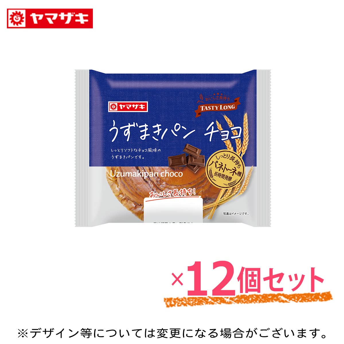 Amazon | テイスティロング うずまきパン チョコ 12個セット
