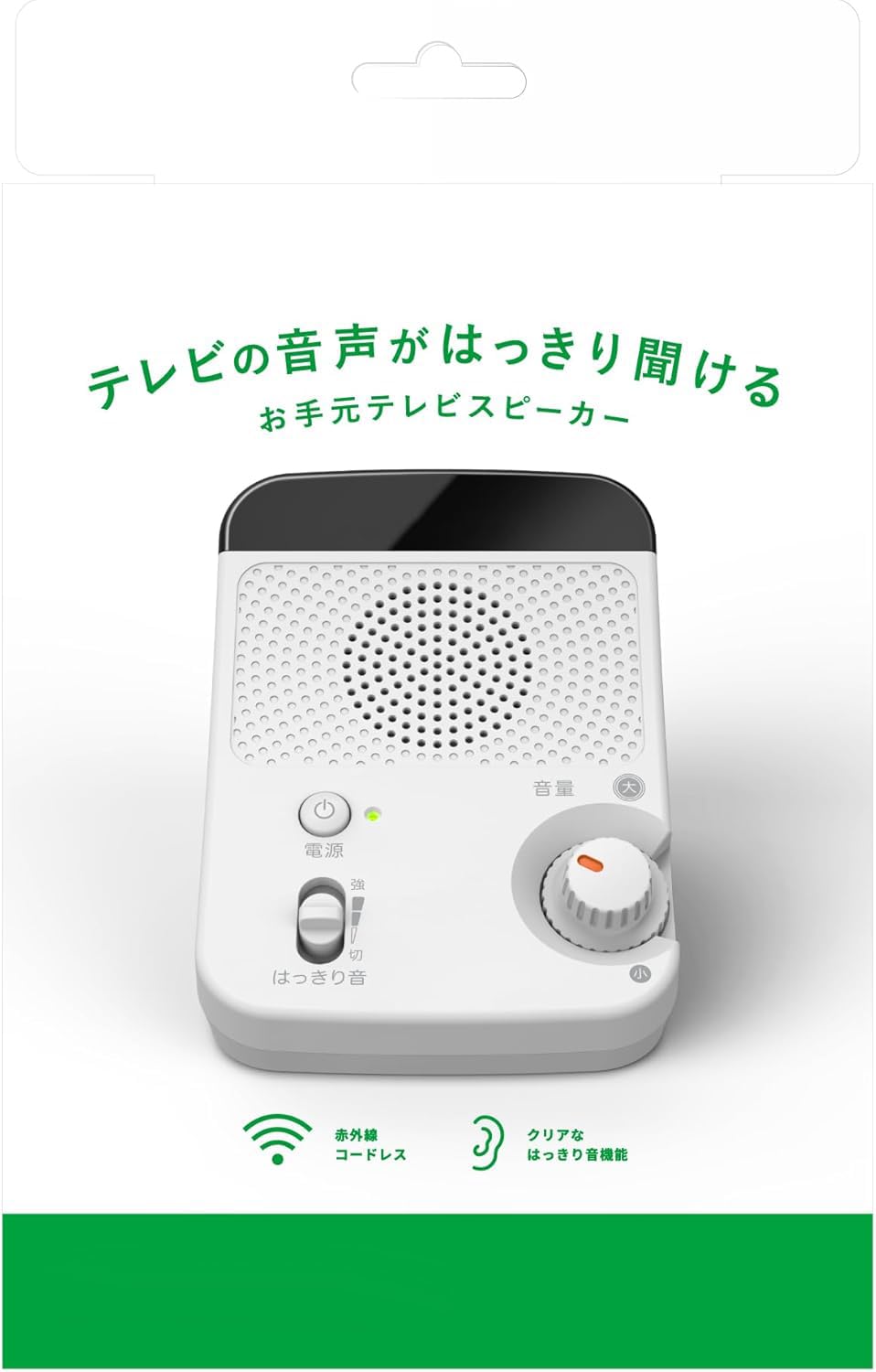 Amazon.co.jp: オーディオテクニカ 手元スピーカー テレビ用 赤外線