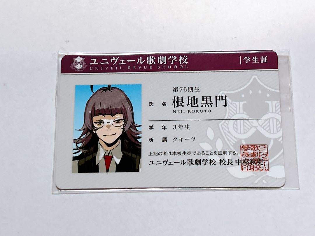 ジャックジャンヌ 特典 学生証 根地黒門 Amazon.co.jp: ジャックジャンヌ 学生証 根地黒門 : おもちゃ