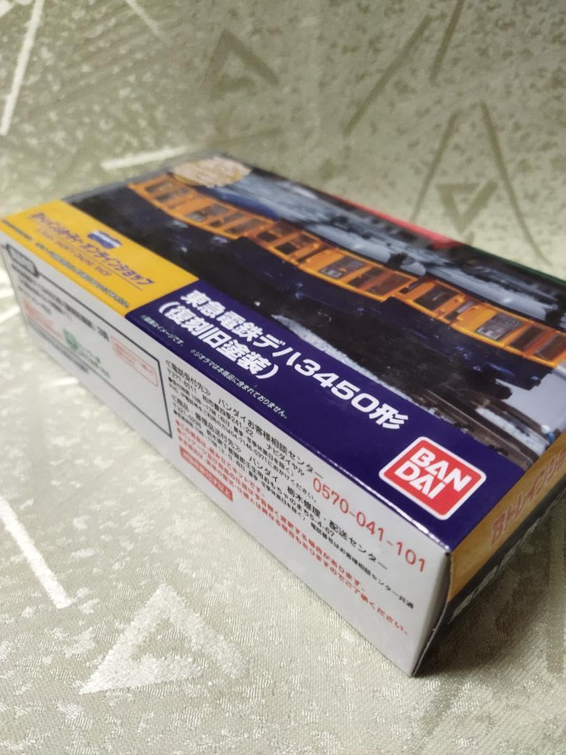 Amazon.co.jp: Bトレインショーティー 東急電鉄 デハ3450形 復刻