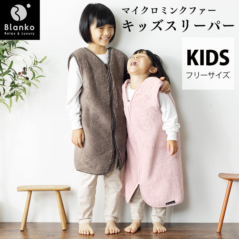 Amazon.co.jp: アイリスプラザ 着る毛布 キッズ 70cm丈 アイボリー 