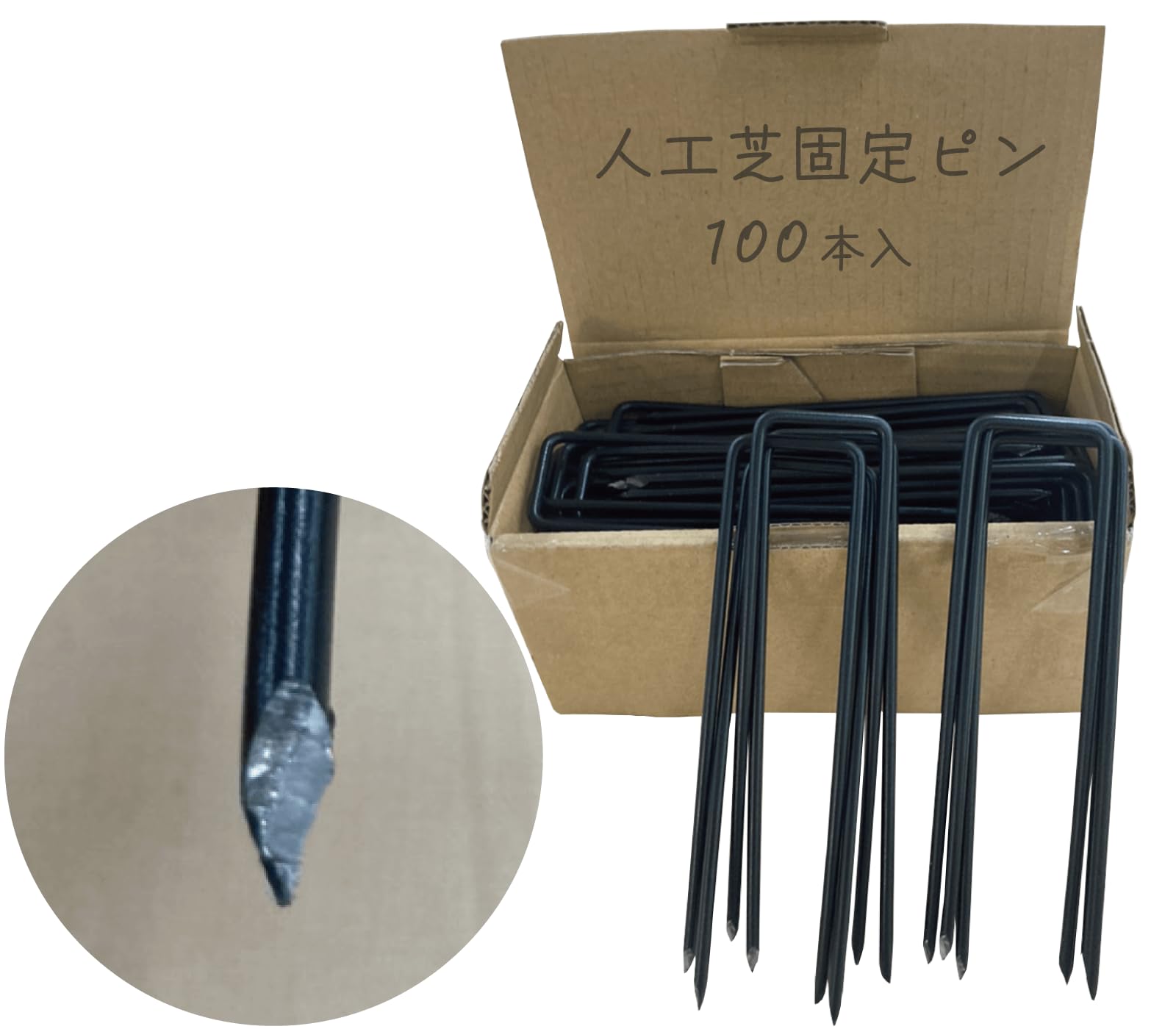 Amazon | 人工芝用固定ピン U型 黒 【緑より目立たない】 長さ15cm 幅