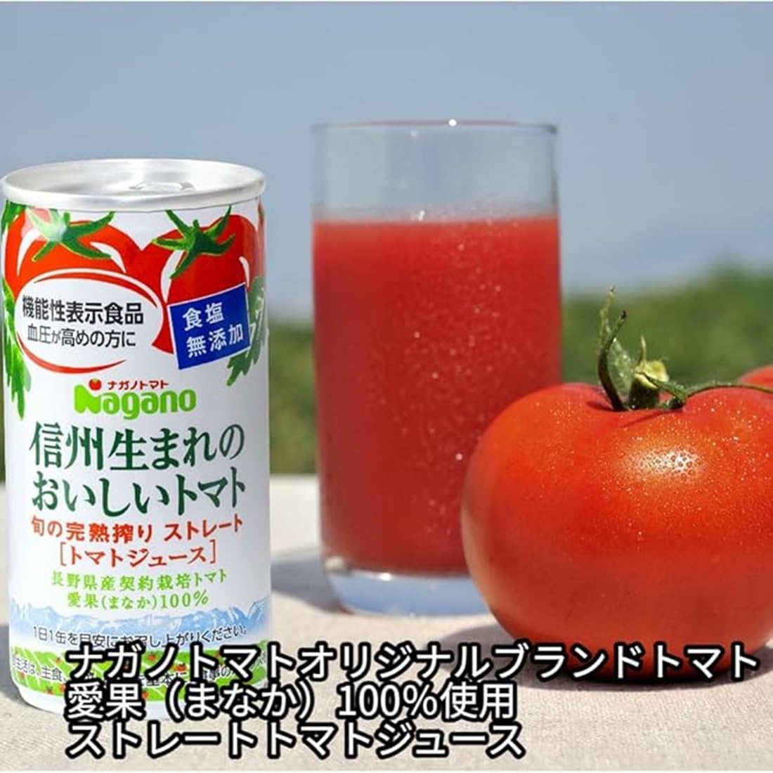 【機能性表示食品】ナガノトマト 信州生まれのおいしいトマト 食塩無添加 190g缶×30本入×2ケース