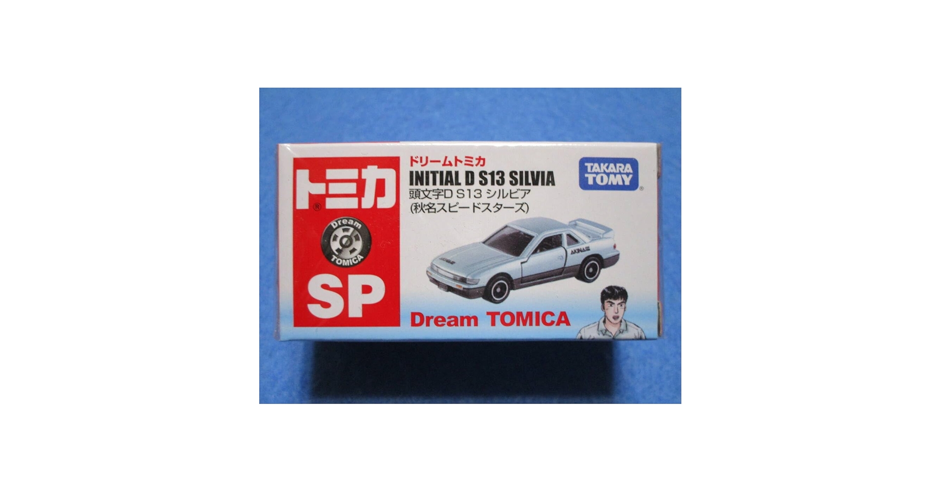 Amazon.co.jp: ドリーム SP S13 シルビア 秋名スピードスターズ