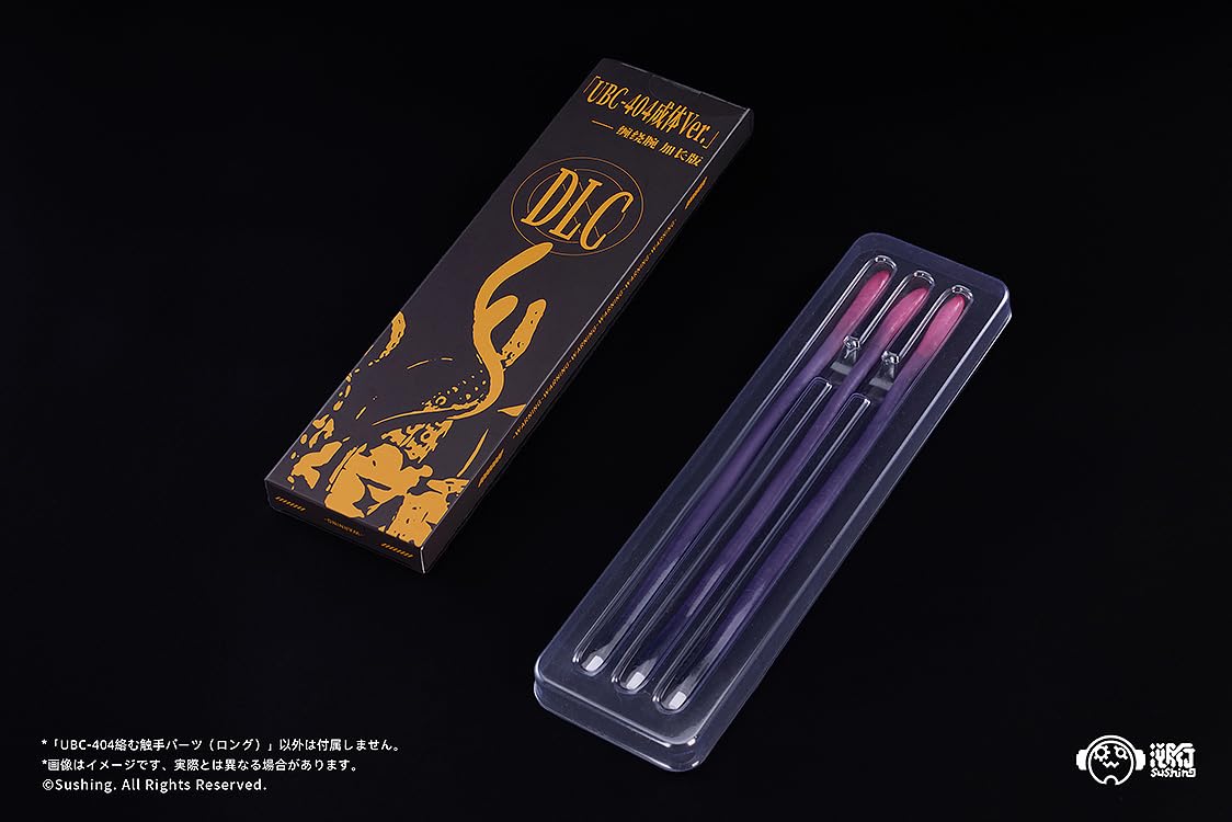 カード付属 Sushing可動台座シリーズ 「UBC-404成体Ver.」 フィギュア