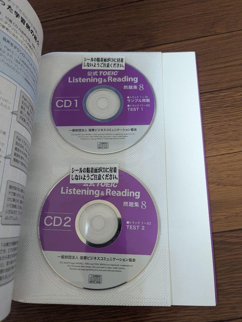 公式TOEIC Listening & Reading問題集 8冊セット 公式TOEIC Listening & Reading 問題集 8冊セット - メルカリ