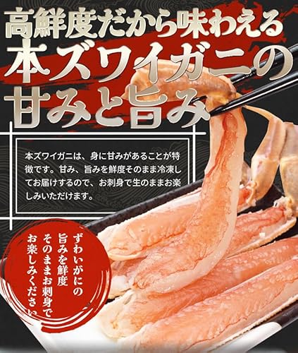 伊勢鳥羽志摩特産横丁 ズワイガニ ポーション お刺身 むき身 生 ずわいがに 生食用 1kg前後(正味量約700g) の商品画像 8