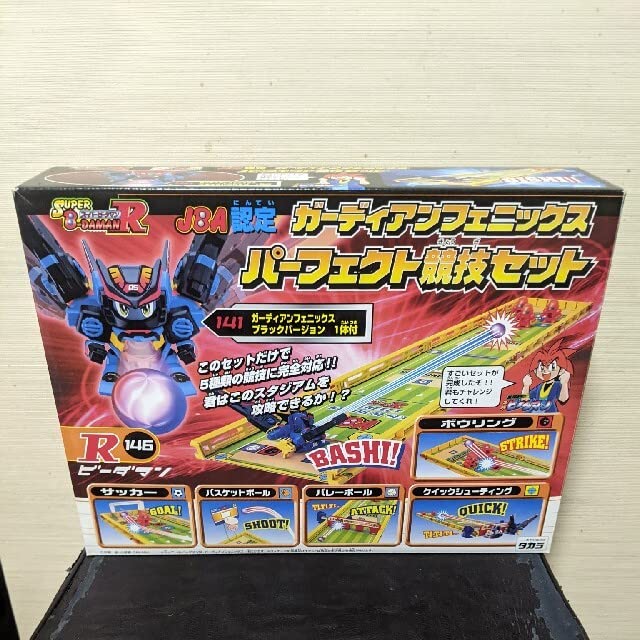 Amazon.co.jp: ガーディアンフェニックス パーフェクト競技セット
