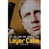 レイヤー・ケーキ (字幕版)