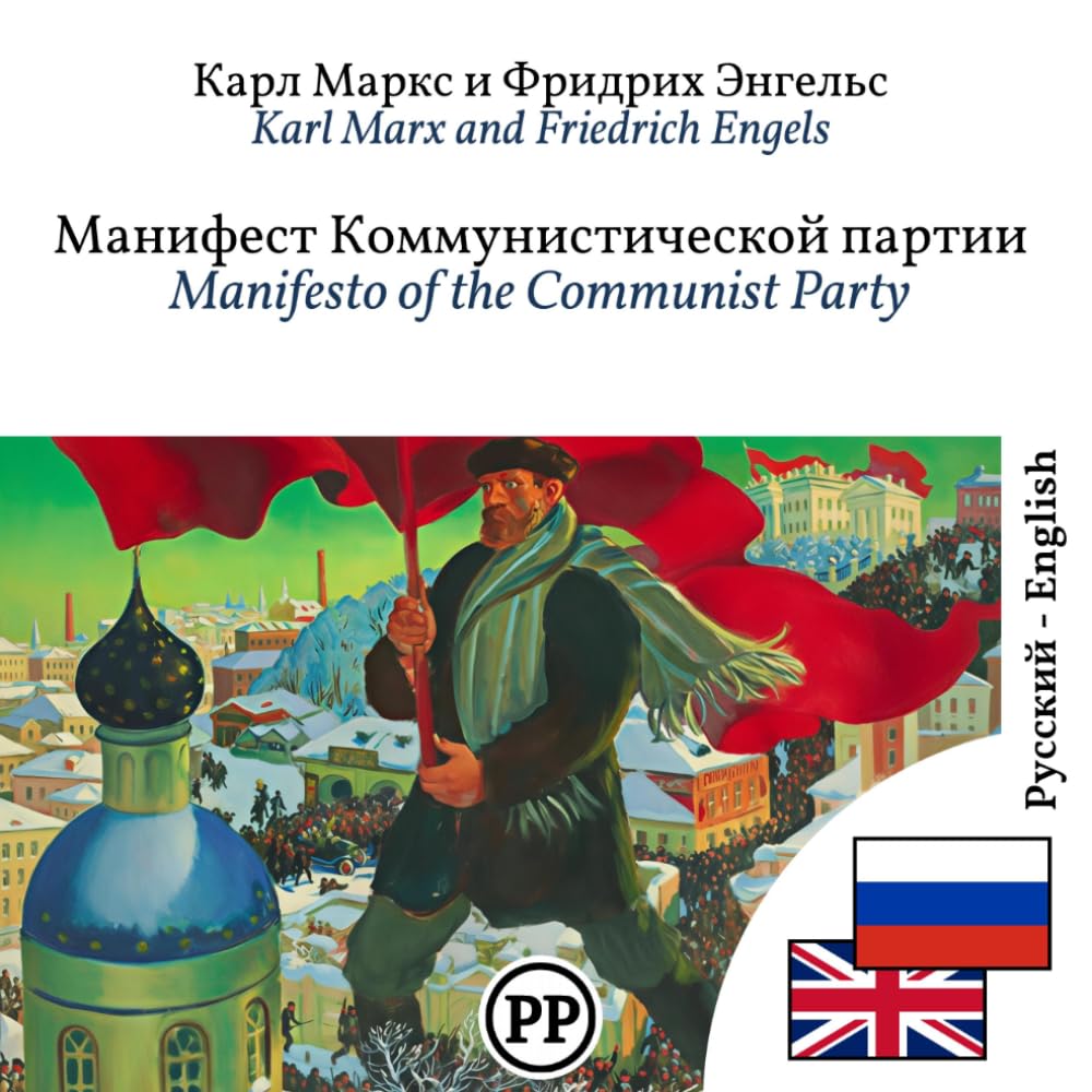 Manifesto of the Communist Party: bilingual book Russian-English (to learn Russian)