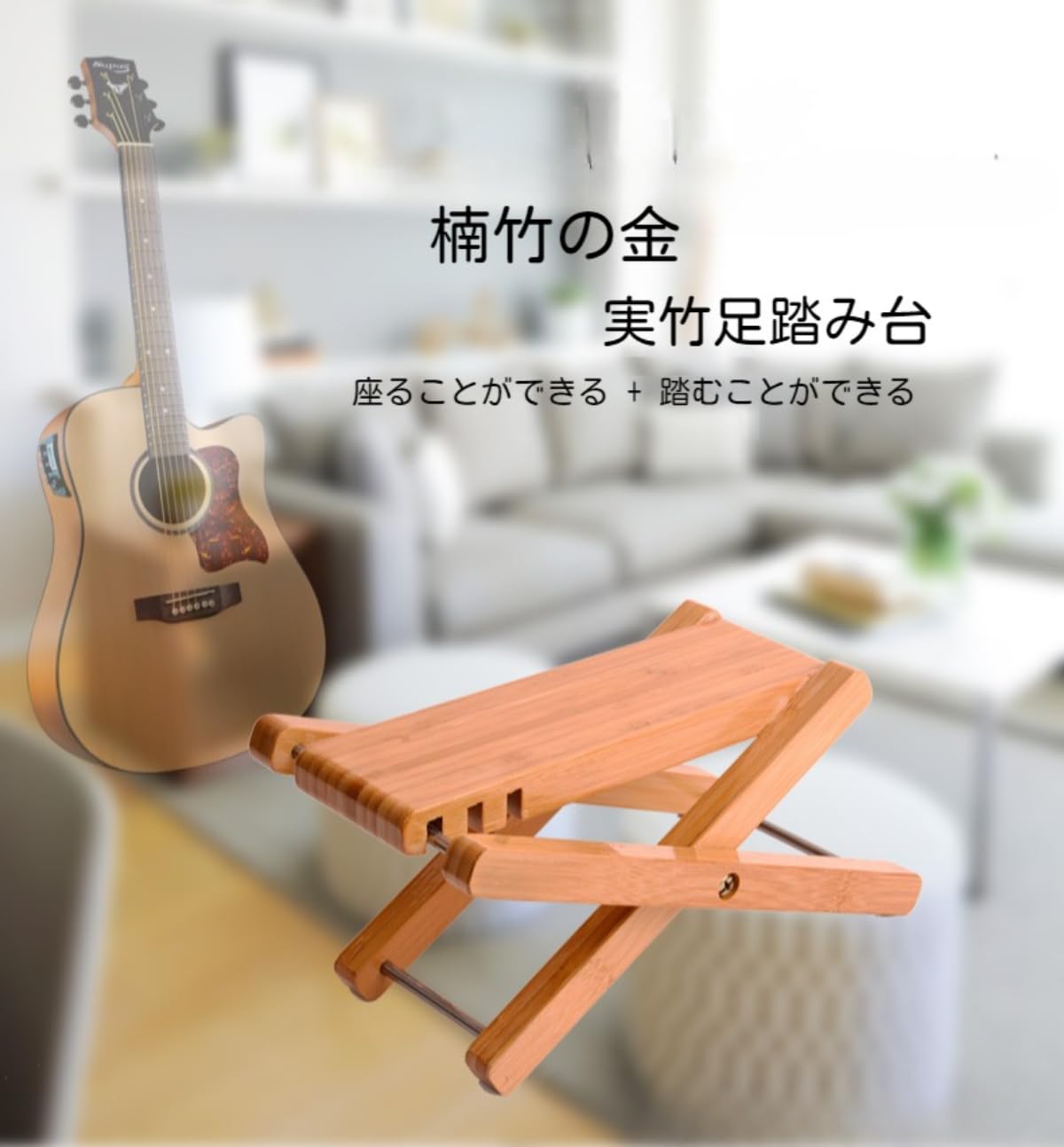 Amazon.co.jp: Wunnicx クラシックギター用足台ギター奏者用足置き竹製