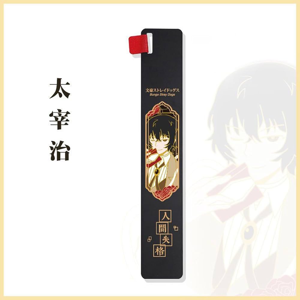 文豪ストレイドッグス　文スト　太宰治　メタルブックマーカー　しおり Amazon | 文豪ストレイドッグス 定規 金属しおり ブックマーク