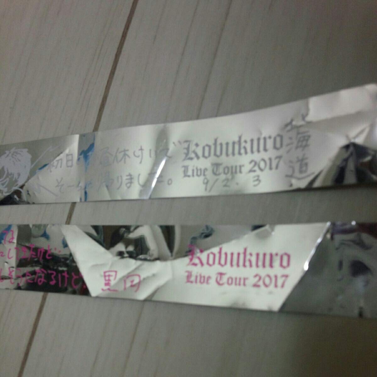 銀テープ コブクロ 銀テープ コブクロ