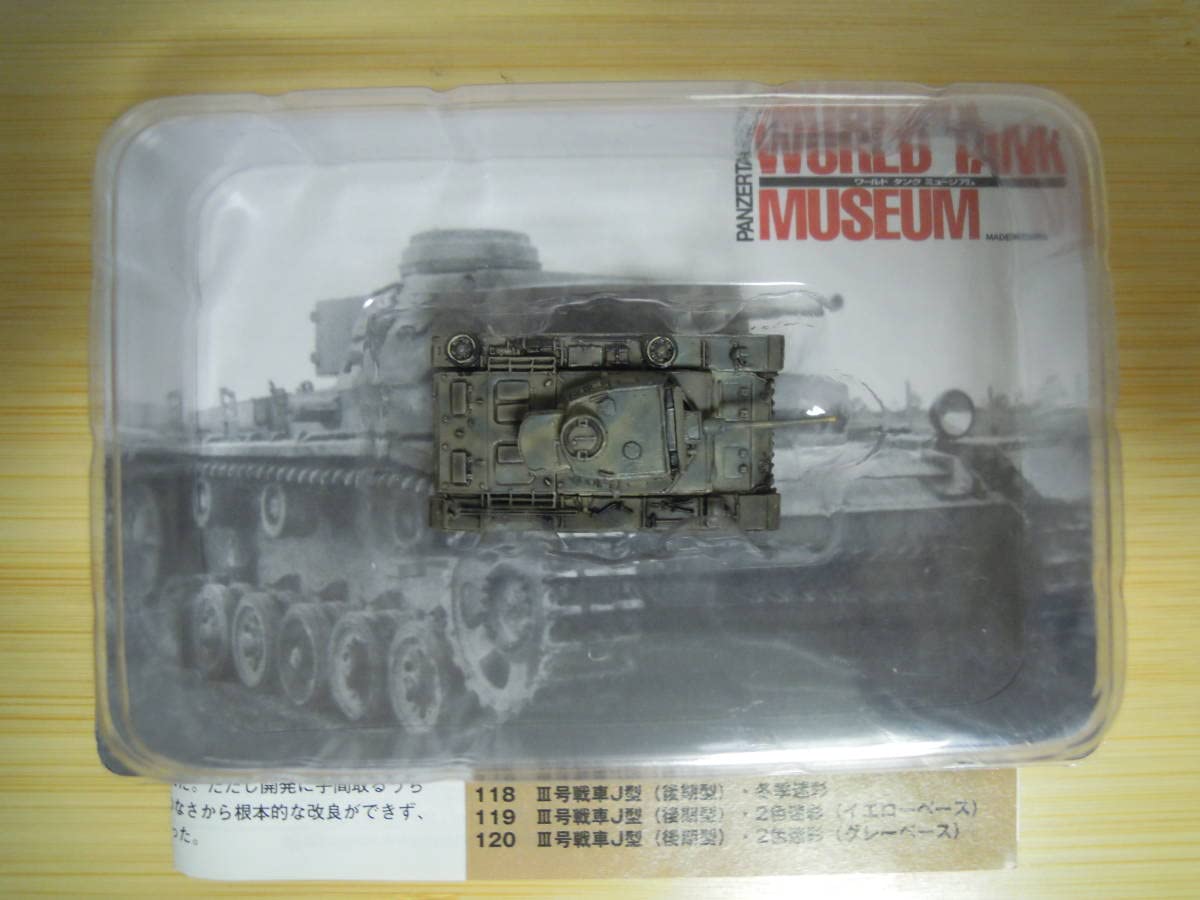 Amazon.co.jp: ワールドタンクミュージアム シリーズ 07 9種10個