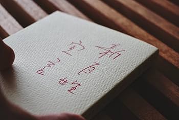 Amazon.co.jp: 新百姓宣言 : おぼけん / 雑誌『新百姓』編集長: 本