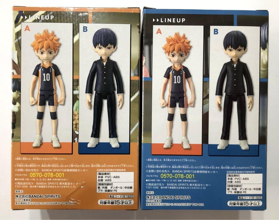 Amazon | アニメ ハイキュー!! 人形アニメ フィギュア ゴミ捨て場の