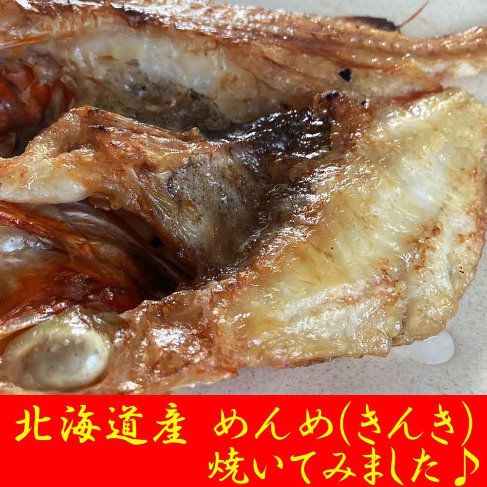 干物 きんき 干物きんきの開き1枚 冷凍便 の通販・お取り寄せ