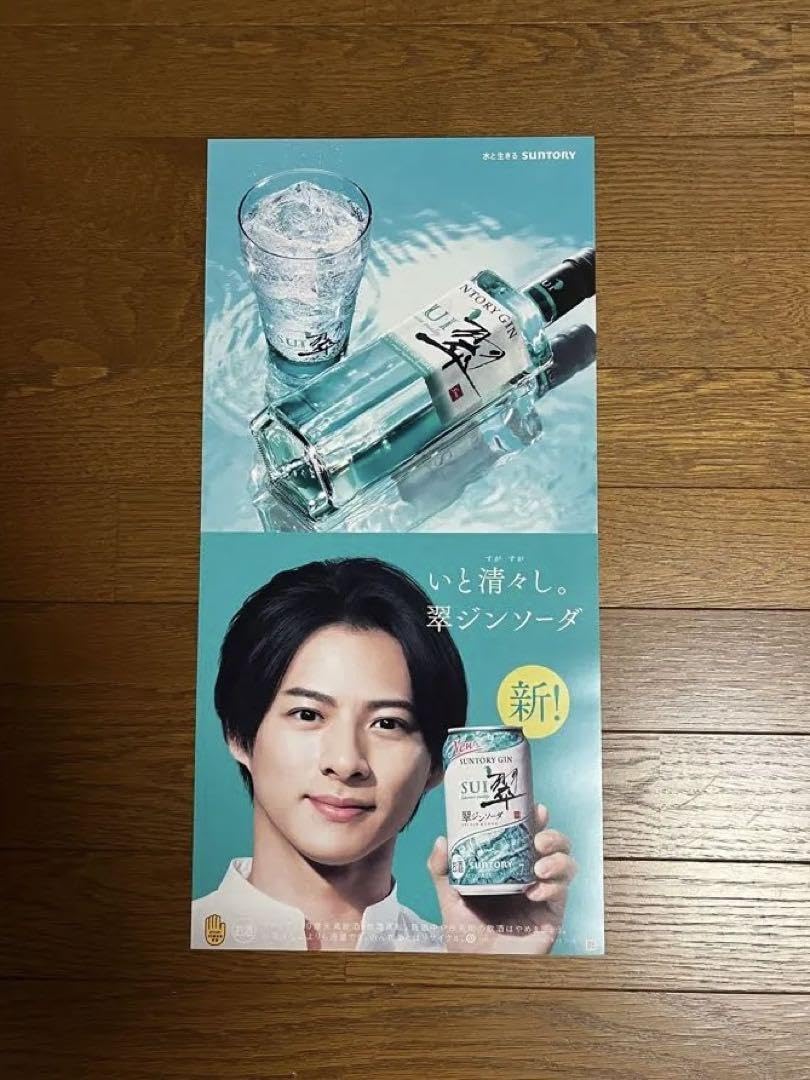 number.i ポスター　2枚組 Amazon.co.jp: Number_i ポスター 2枚セット : おもちゃ