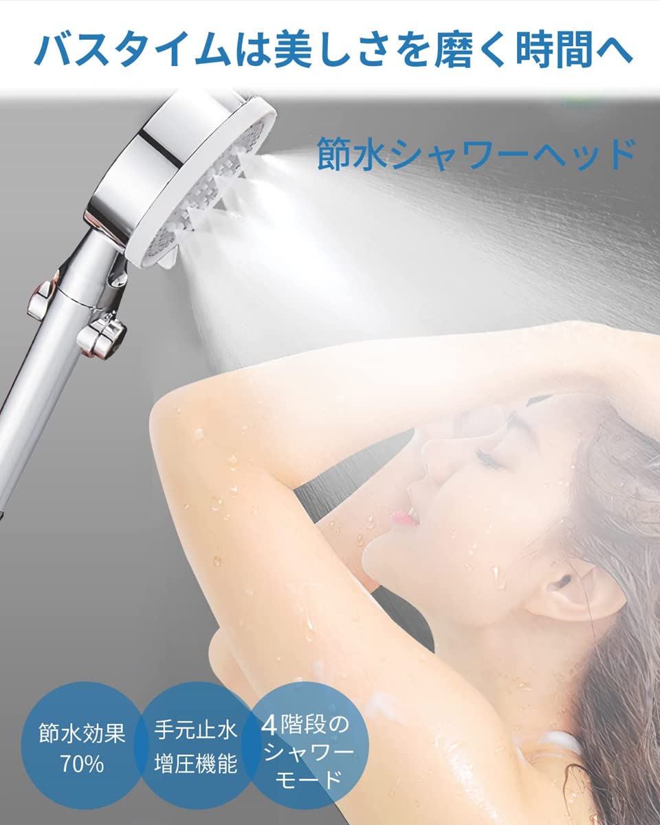 シャワーヘッド ミスト シャワー80%節水 増圧 一時止水 ABS 5階段 シャワーヘッド ミスト シャワー80%節水 増圧 一時止水 ABS 5