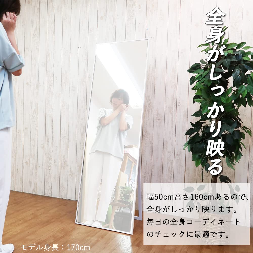 Amazon.co.jp: 全身ミラー 姿見 鏡 スタンドミラー 日本製 幅 50 cm 高