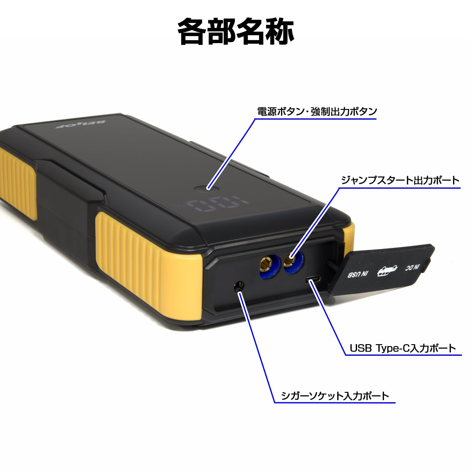 Amazon | BELLOF(ベロフ) ジャンプスターター 12V リチウムバッテリー