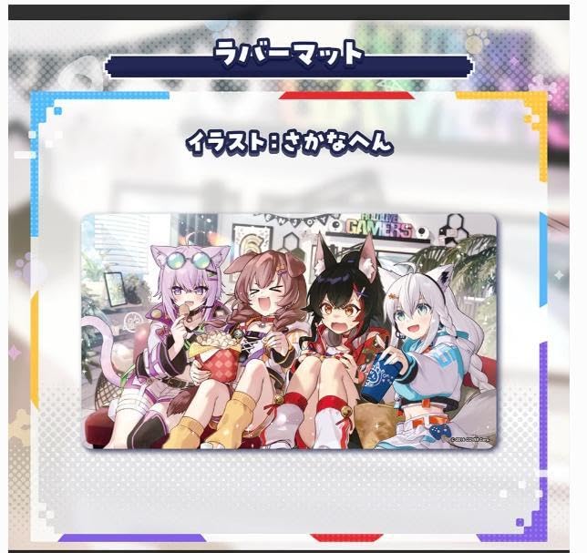 ホロライブゲーマーズ6周年記念　ラバーマット　1枚 Amazon | ホロライブゲーマーズ 6周年記念 ラバーマット 白上フブキ