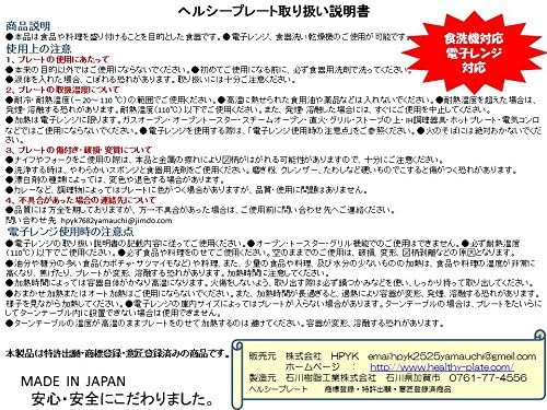 山内惠子のヘルシープレートのせたべダイエット箱入りセット（改定本入り）