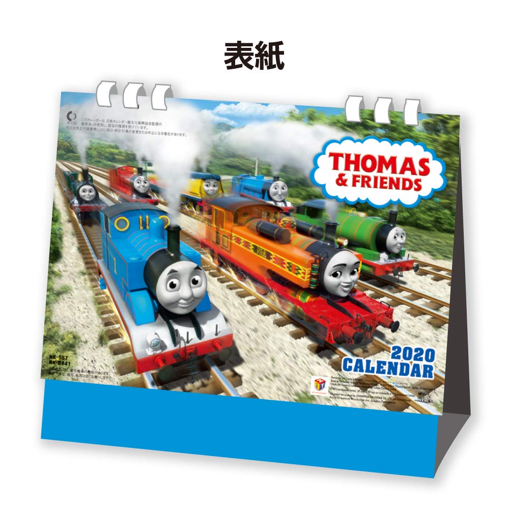 Amazon.co.jp: New Japan Calendar 2020 Tabletop Thomas the
