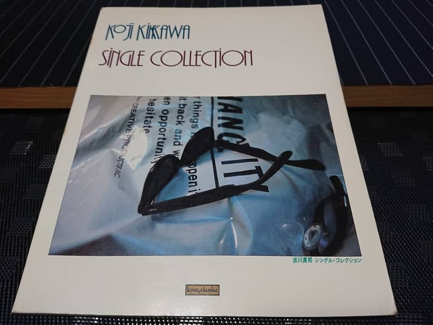 ★楽譜/吉川晃司/ピアノソロアルバム ☆吉川晃司 バンドスコア ギタースコア ピアノ弾き語り 30周年