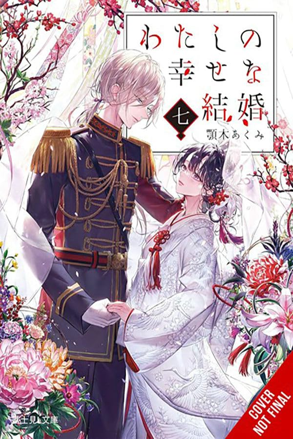 My Happy Marriage, Vol. 7 (light novel) (Volume 7)