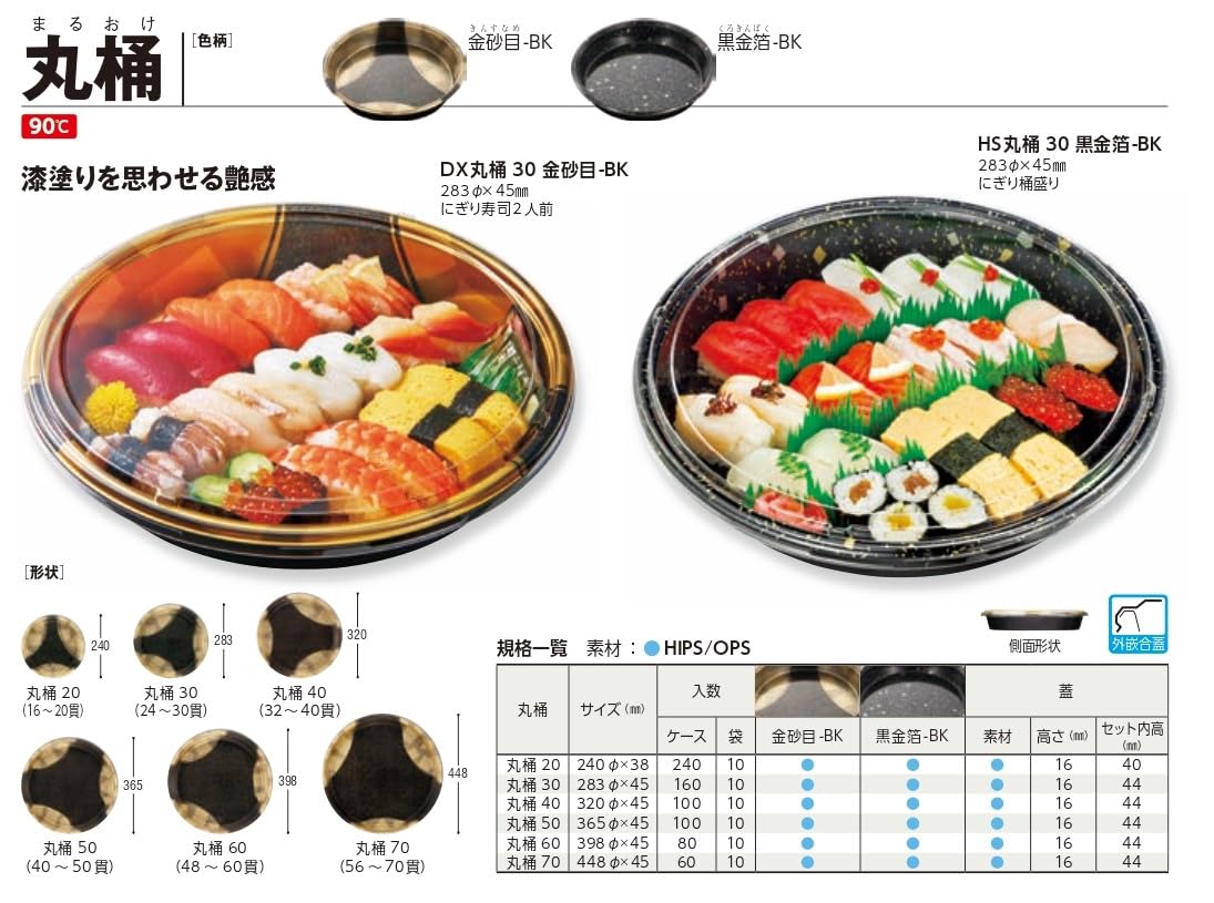 寿司桶 Amazon.co.jp: 中央化学 日本製 使い捨て寿司桶 DX丸桶 50 金砂