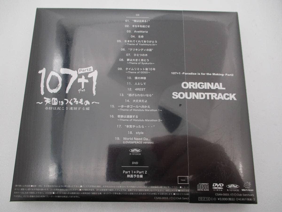 てんつくマン 107＋1 天国はつくるもの Part 1 2 DVD Amazon.co.jp: 107+1 （CD+DVD） 2点セット「天国はつくるもの