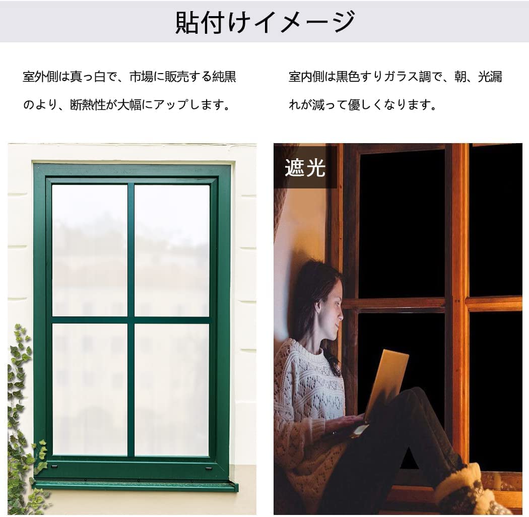 Amazon｜DUOFIRE 遮光シート 窓ガラス目隠しフィルム ガラス
