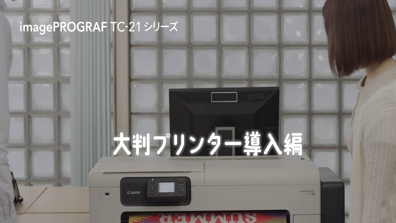 Amazon.co.jp: 【New】キヤノン Canon ラージフォーマット プリンター