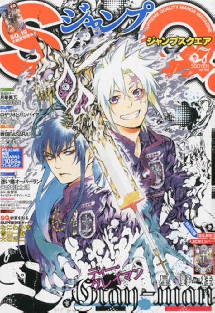 ジャンプSQ2013年 12冊セット ジャンプSQ2013年 12冊セット Amazon.co.jp: ジャンプ SQ